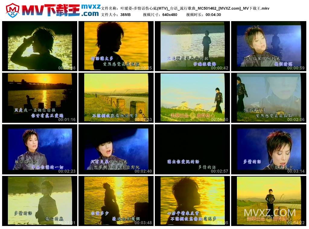 叶瑷菱-多情话伤心底(MTV)_台语_流行歌曲_MC501462